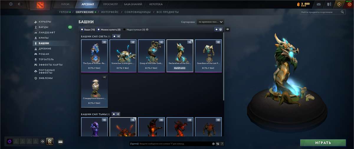 Скриншоты к игре Dota 2 продажа аккаунта к игре Dota 2