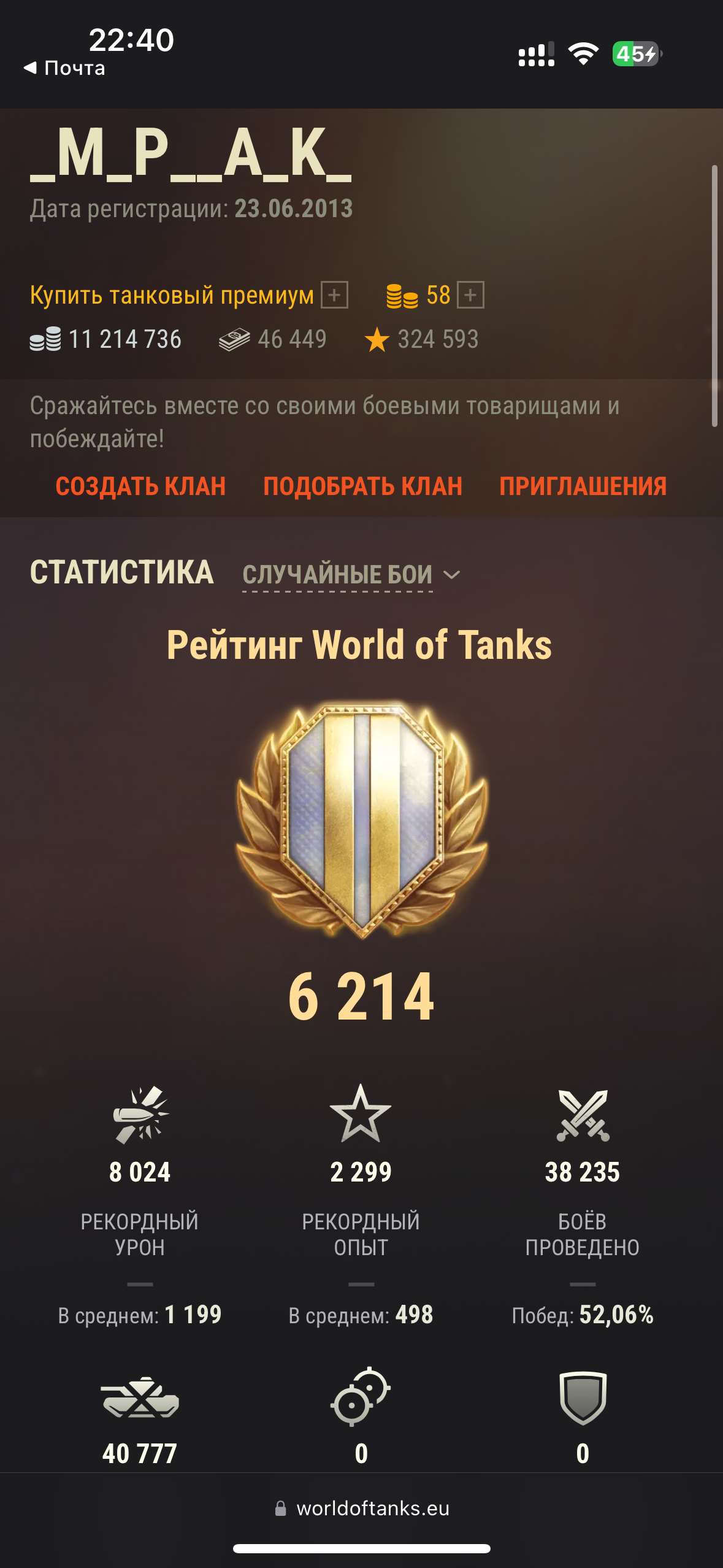 продажа аккаунта к игре Tanks Blitz, WoT(Lesta, WG)