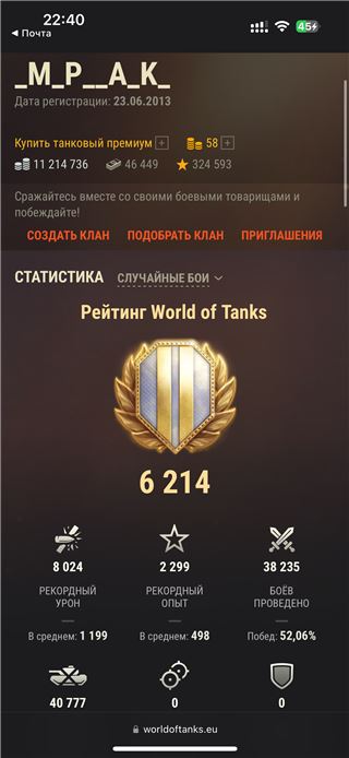 купить аккаунт Tanks Blitz, WoT(Lesta, WG)