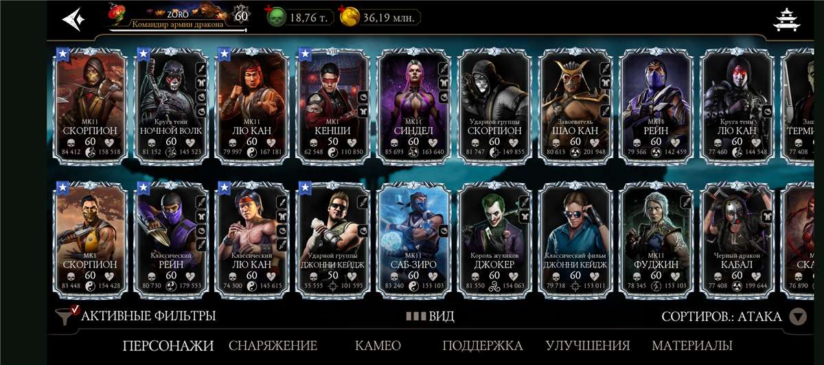 Скриншоты к игре Mortal Kombat X Mobile продажа аккаунта к игре Mortal Kombat X Mobile