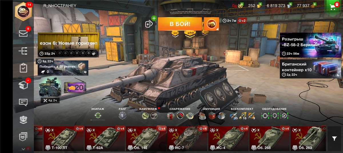 продажа аккаунта к игре Tanks Blitz, WoT(Lesta, WG)