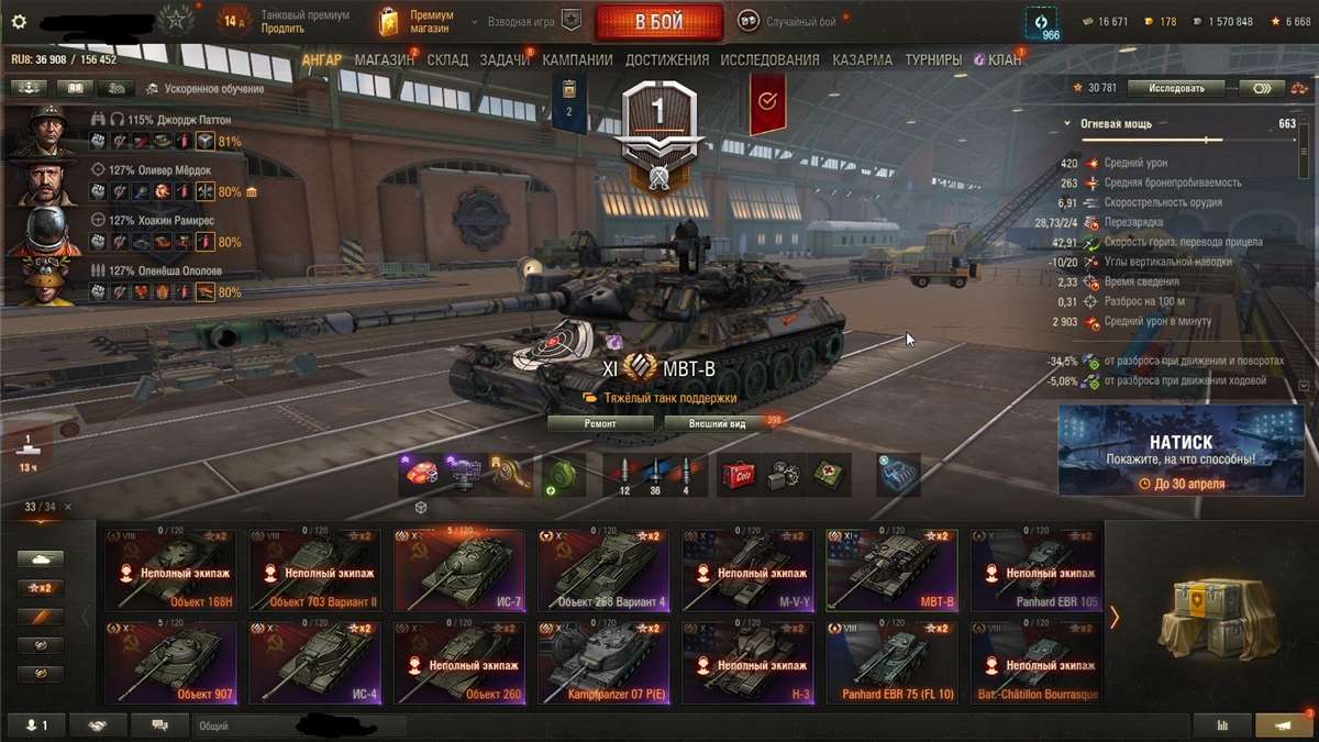 Скриншоты к игре Мир Танков, WoT(Lesta, WG) продажа аккаунта к игре Мир Танков, WoT(Lesta, WG)