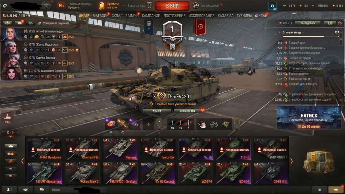 Скриншоты к игре Мир Танков, WoT(Lesta, WG) продажа аккаунта к игре Мир Танков, WoT(Lesta, WG)
