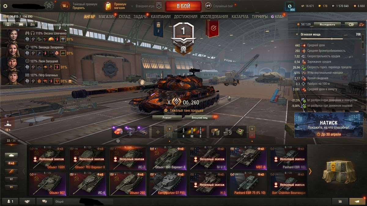 Скриншоты к игре Мир Танков, WoT(Lesta, WG) продажа аккаунта к игре Мир Танков, WoT(Lesta, WG)