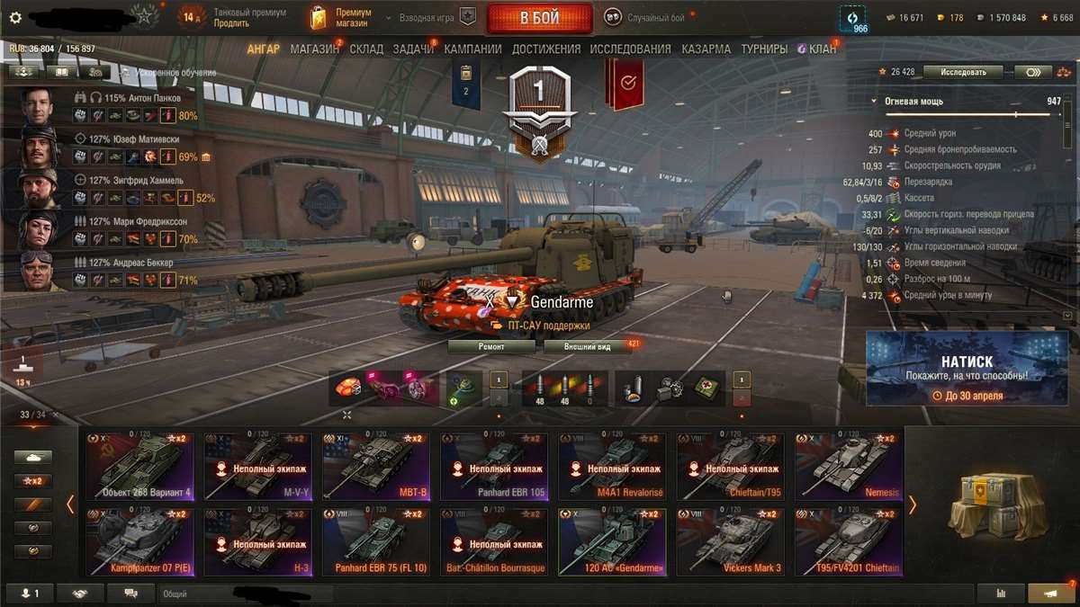 Скриншоты к игре Мир Танков, WoT(Lesta, WG) продажа аккаунта к игре Мир Танков, WoT(Lesta, WG)