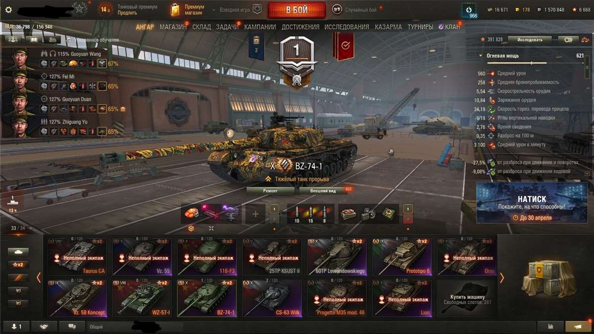 Скриншоты к игре Мир Танков, WoT(Lesta, WG) продажа аккаунта к игре Мир Танков, WoT(Lesta, WG)