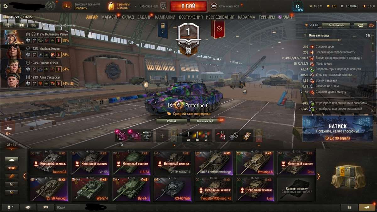 Скриншоты к игре Мир Танков, WoT(Lesta, WG) продажа аккаунта к игре Мир Танков, WoT(Lesta, WG)