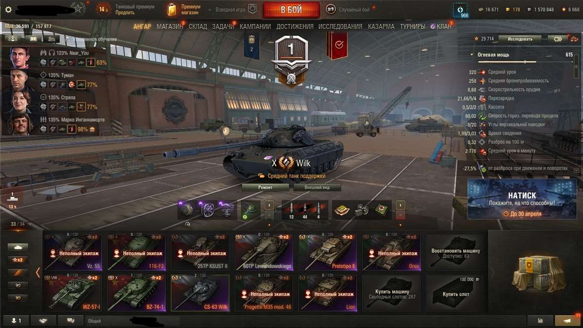 Скриншоты к игре Мир Танков, WoT(Lesta, WG) продажа аккаунта к игре Мир Танков, WoT(Lesta, WG)
