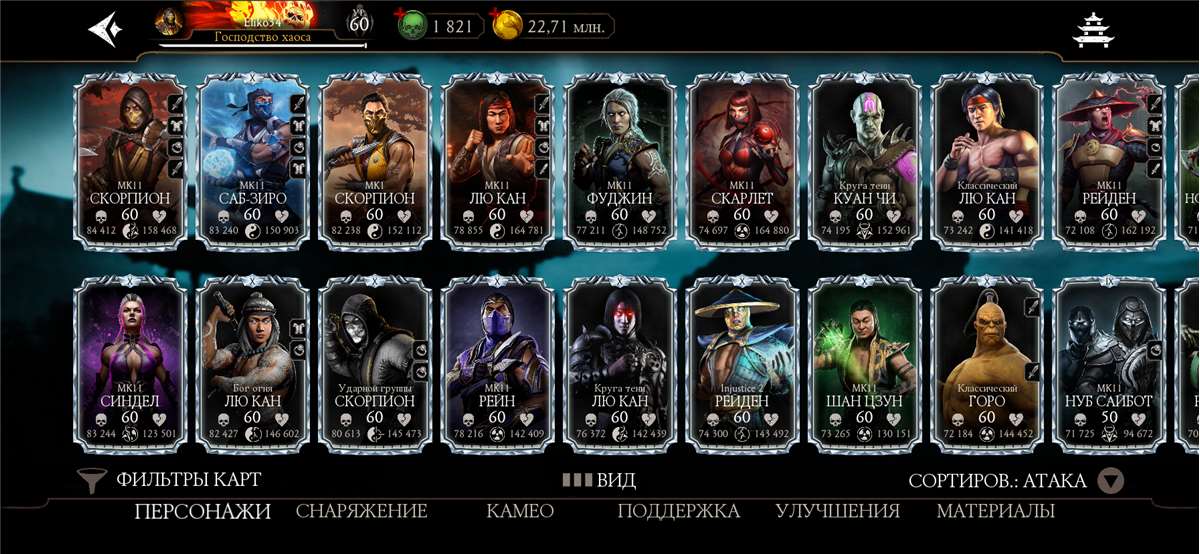 Скриншоты к игре Mortal Kombat X Mobile продажа аккаунта к игре Mortal Kombat X Mobile