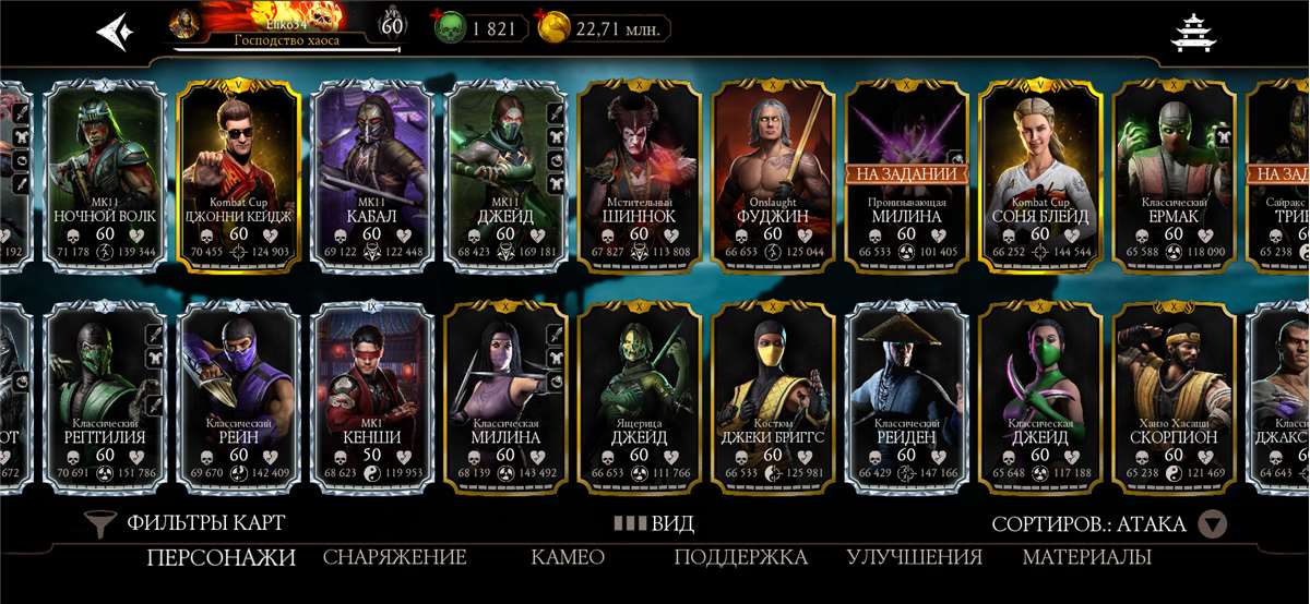 Скриншоты к игре Mortal Kombat X Mobile продажа аккаунта к игре Mortal Kombat X Mobile