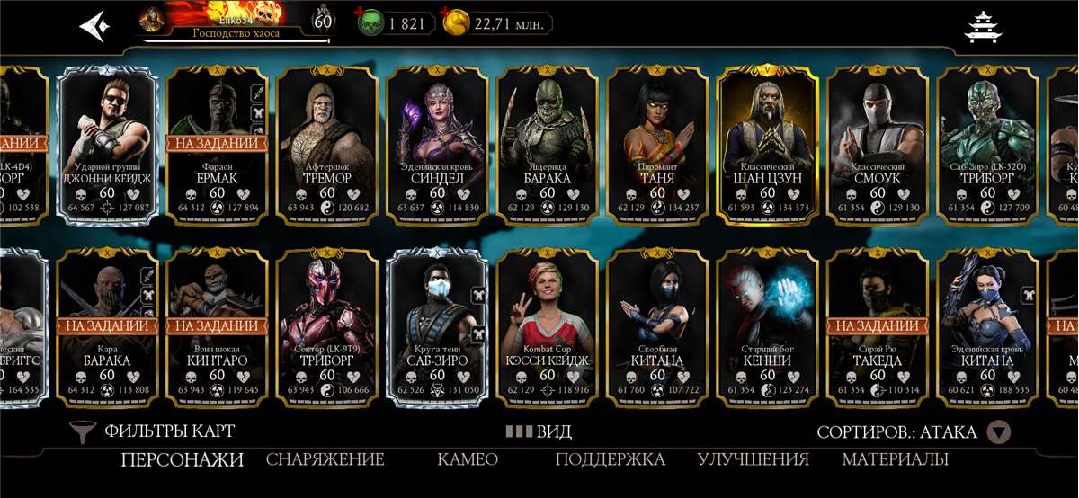Скриншоты к игре Mortal Kombat X Mobile продажа аккаунта к игре Mortal Kombat X Mobile