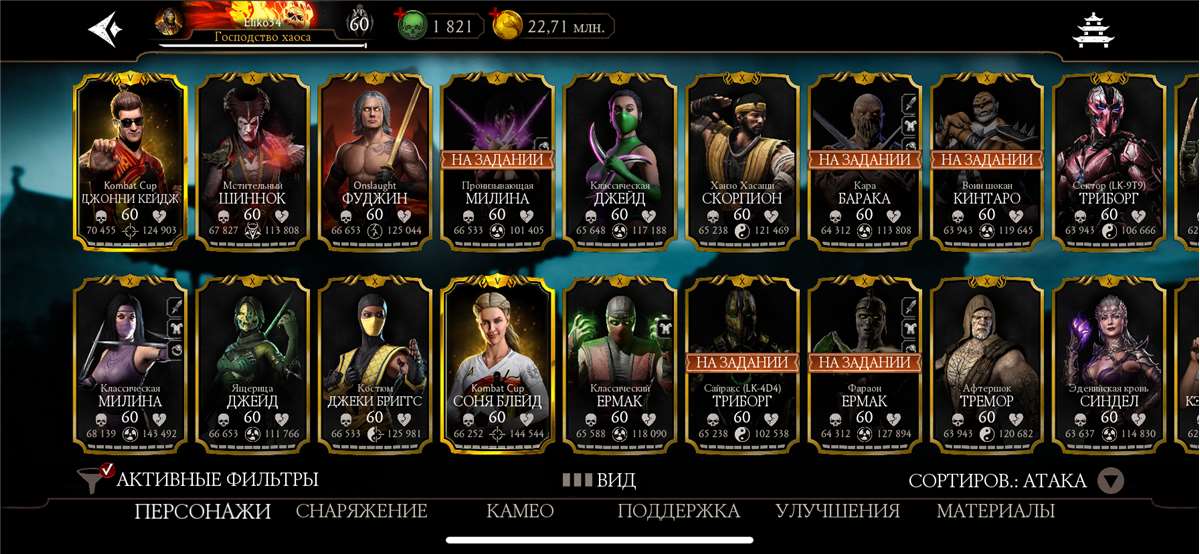 Скриншоты к игре Mortal Kombat X Mobile продажа аккаунта к игре Mortal Kombat X Mobile