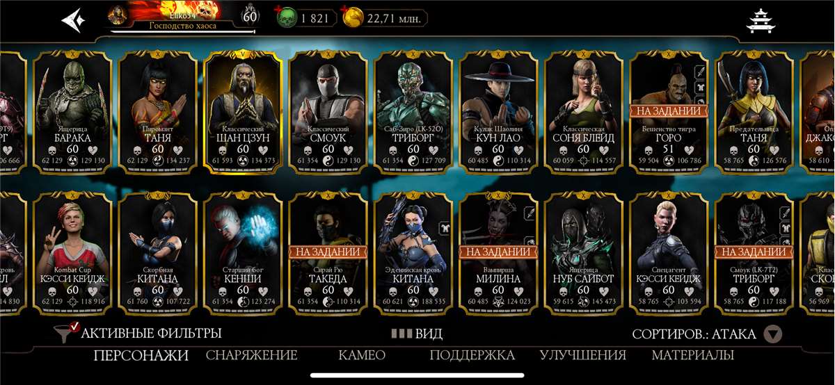 Скриншоты к игре Mortal Kombat X Mobile продажа аккаунта к игре Mortal Kombat X Mobile