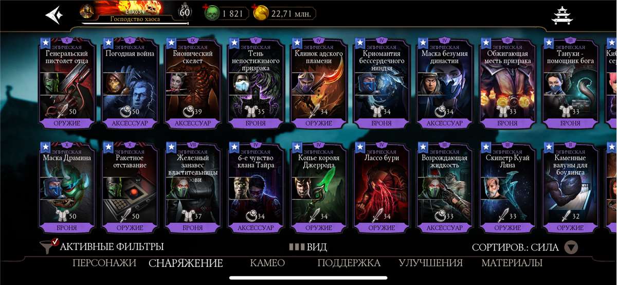 Скриншоты к игре Mortal Kombat X Mobile продажа аккаунта к игре Mortal Kombat X Mobile