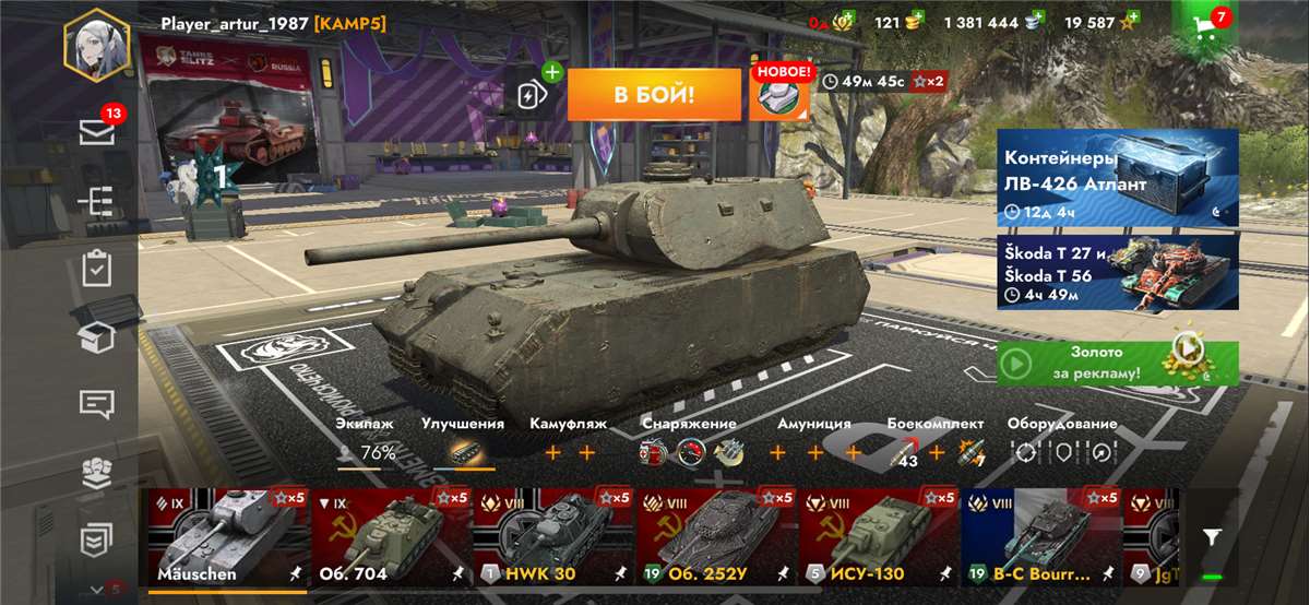 продажа аккаунта к игре Tanks Blitz, WoT(Lesta, WG)