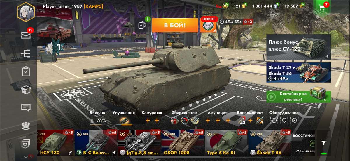 продажа аккаунта к игре Tanks Blitz, WoT(Lesta, WG)