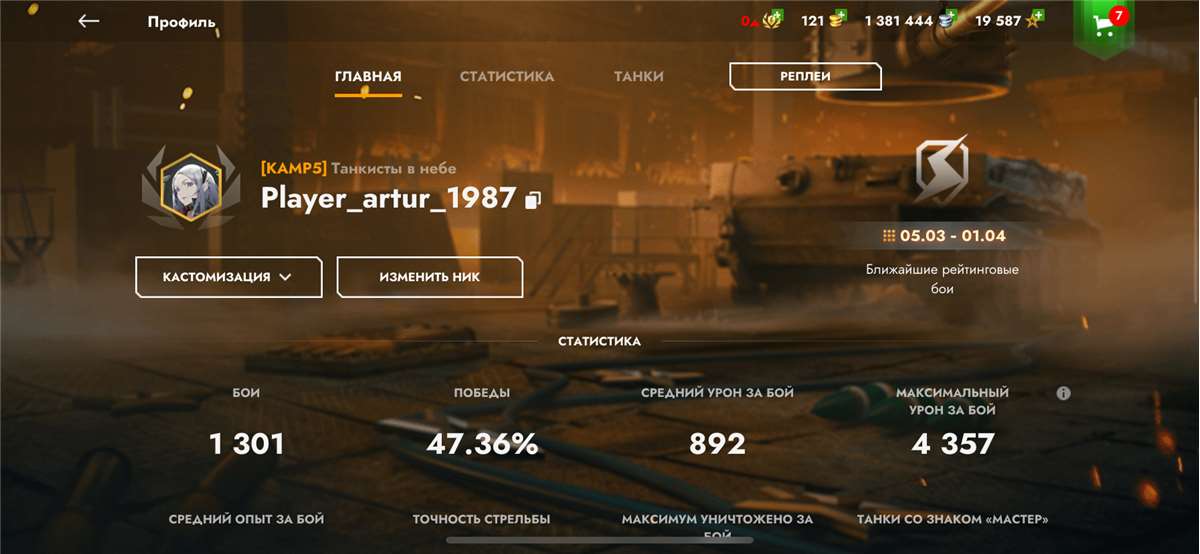 продажа аккаунта к игре Tanks Blitz, WoT(Lesta, WG)