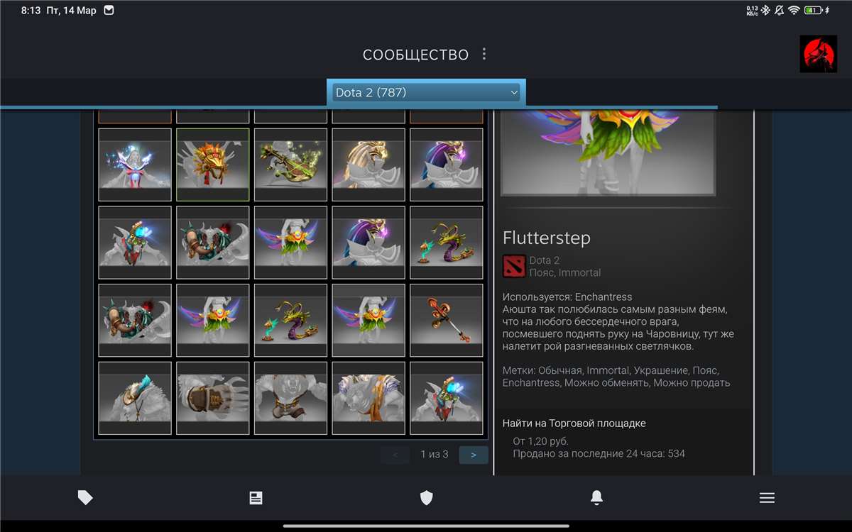 Скриншоты к игре Dota 2 продажа аккаунта к игре Dota 2