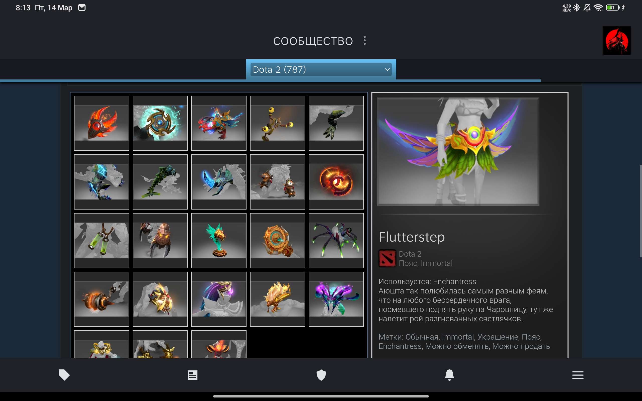 Скриншоты к игре Dota 2 продажа аккаунта к игре Dota 2