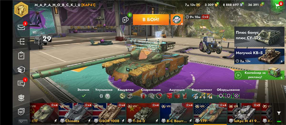 продажа аккаунта к игре Tanks Blitz, WoT(Lesta, WG)