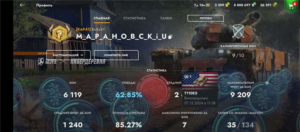 продажа аккаунта к игре Tanks Blitz, WoT(Lesta, WG)