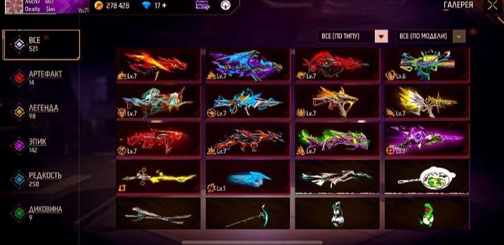 продажа аккаунта к игре Free Fire