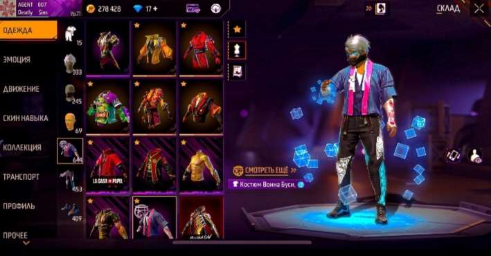 продажа аккаунта к игре Free Fire