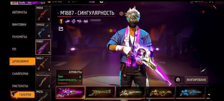 продажа аккаунта к игре Free Fire