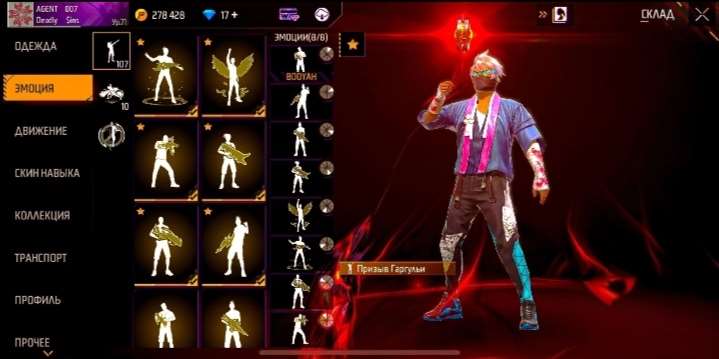 продажа аккаунта к игре Free Fire