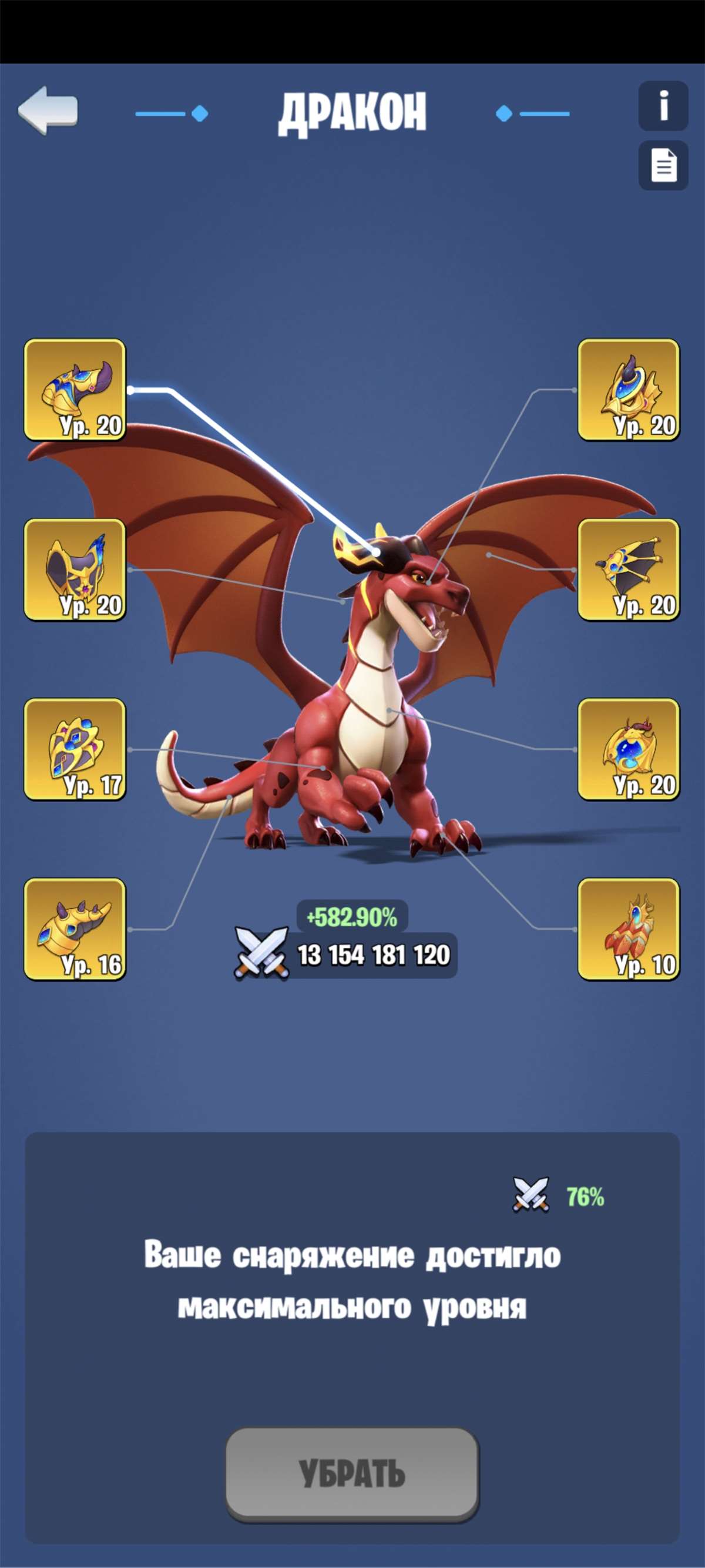 Скриншоты к игре Kingdom Guard продажа аккаунта к игре Kingdom Guard