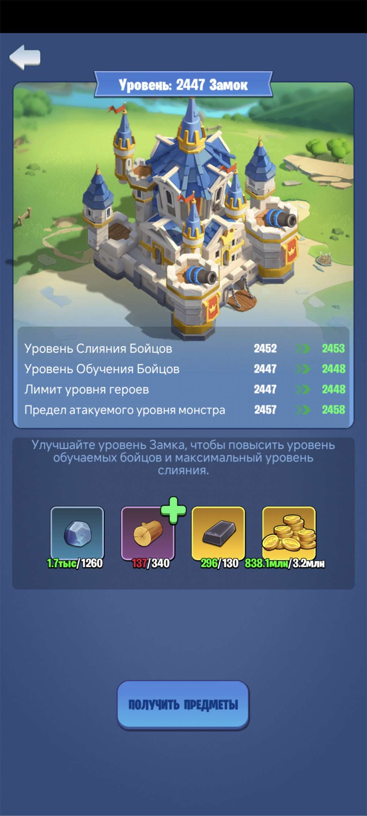 Скриншоты к игре Kingdom Guard продажа аккаунта к игре Kingdom Guard