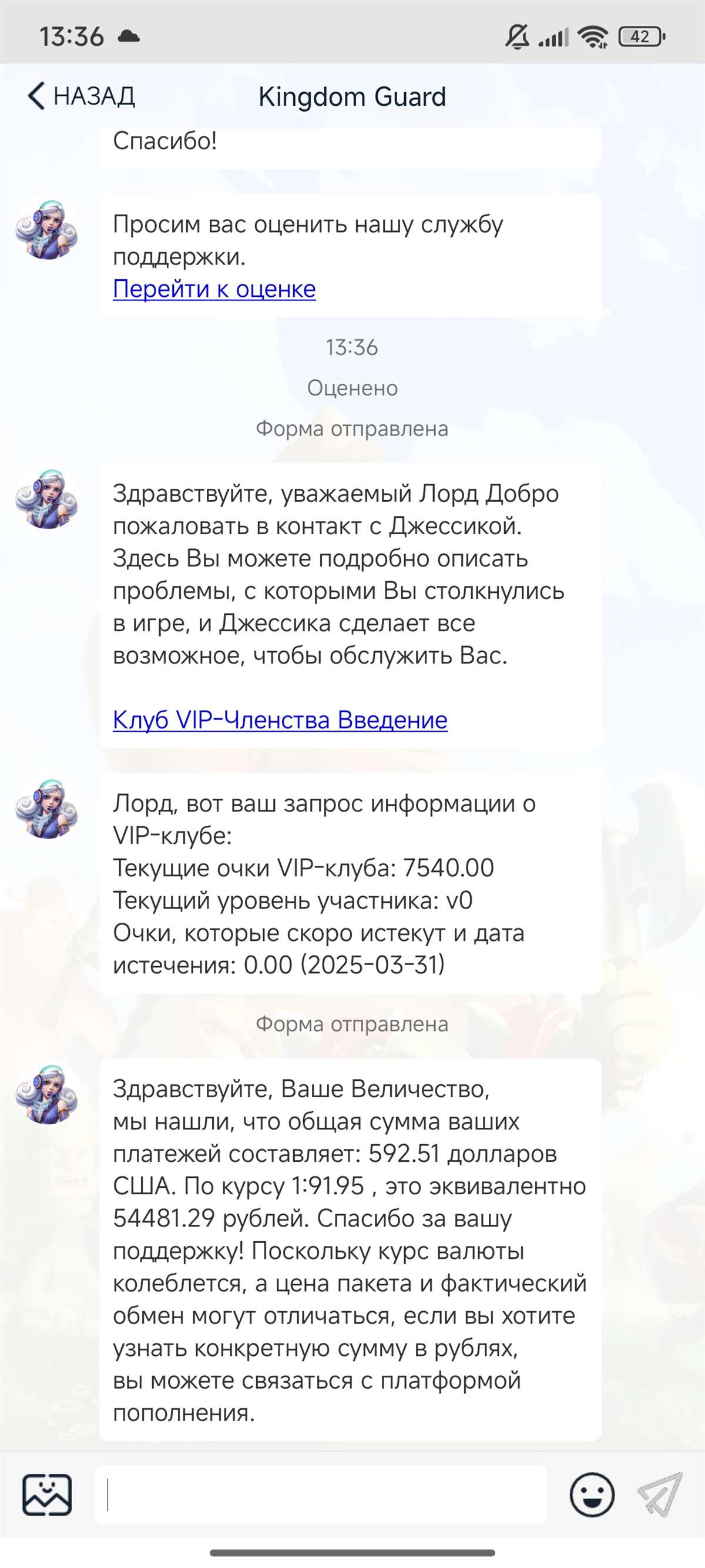 Скриншоты к игре Kingdom Guard продажа аккаунта к игре Kingdom Guard
