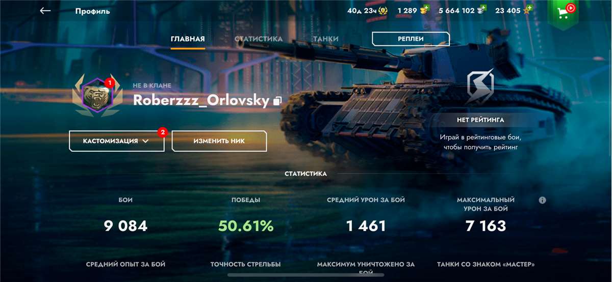 продажа аккаунта к игре Tanks Blitz, WoT(Lesta, WG)