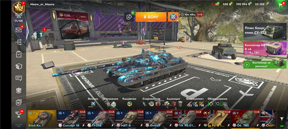 продажа аккаунта к игре Tanks Blitz, WoT(Lesta, WG)