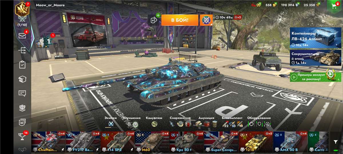 продажа аккаунта к игре Tanks Blitz, WoT(Lesta, WG)