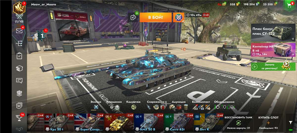 продажа аккаунта к игре Tanks Blitz, WoT(Lesta, WG)