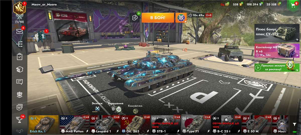 продажа аккаунта к игре Tanks Blitz, WoT(Lesta, WG)