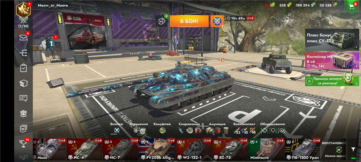 продажа аккаунта к игре Tanks Blitz, WoT(Lesta, WG)