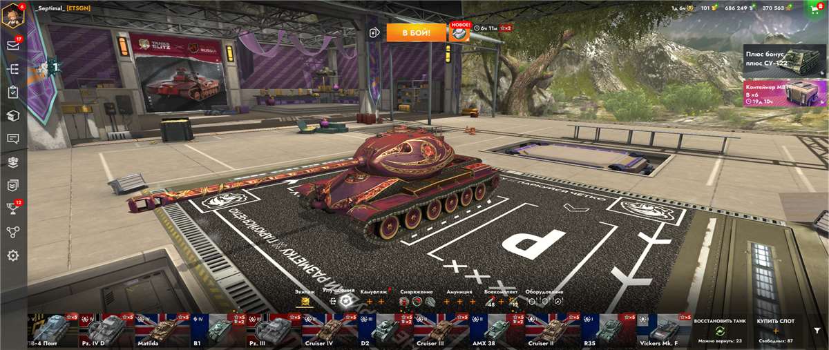 продажа аккаунта к игре Tanks Blitz, WoT(Lesta, WG)