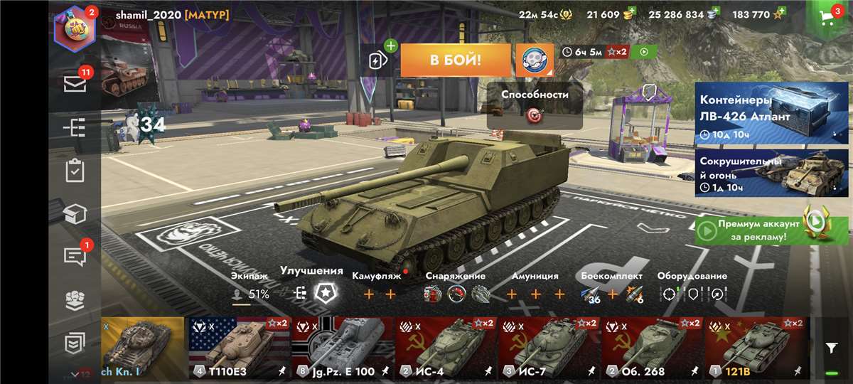 продажа аккаунта к игре Tanks Blitz, WoT(Lesta, WG)