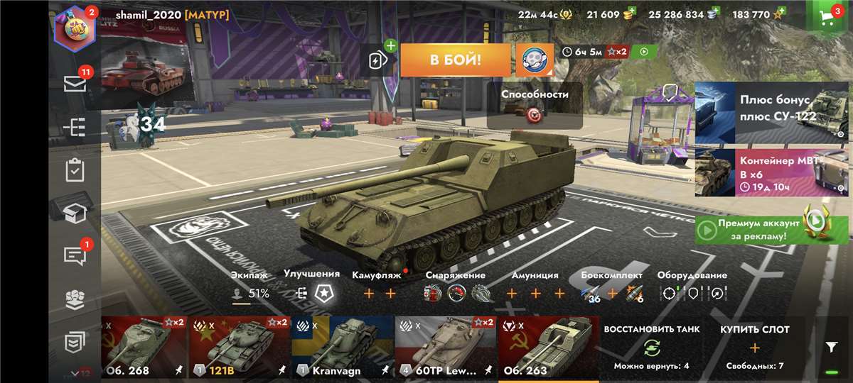 продажа аккаунта к игре Tanks Blitz, WoT(Lesta, WG)