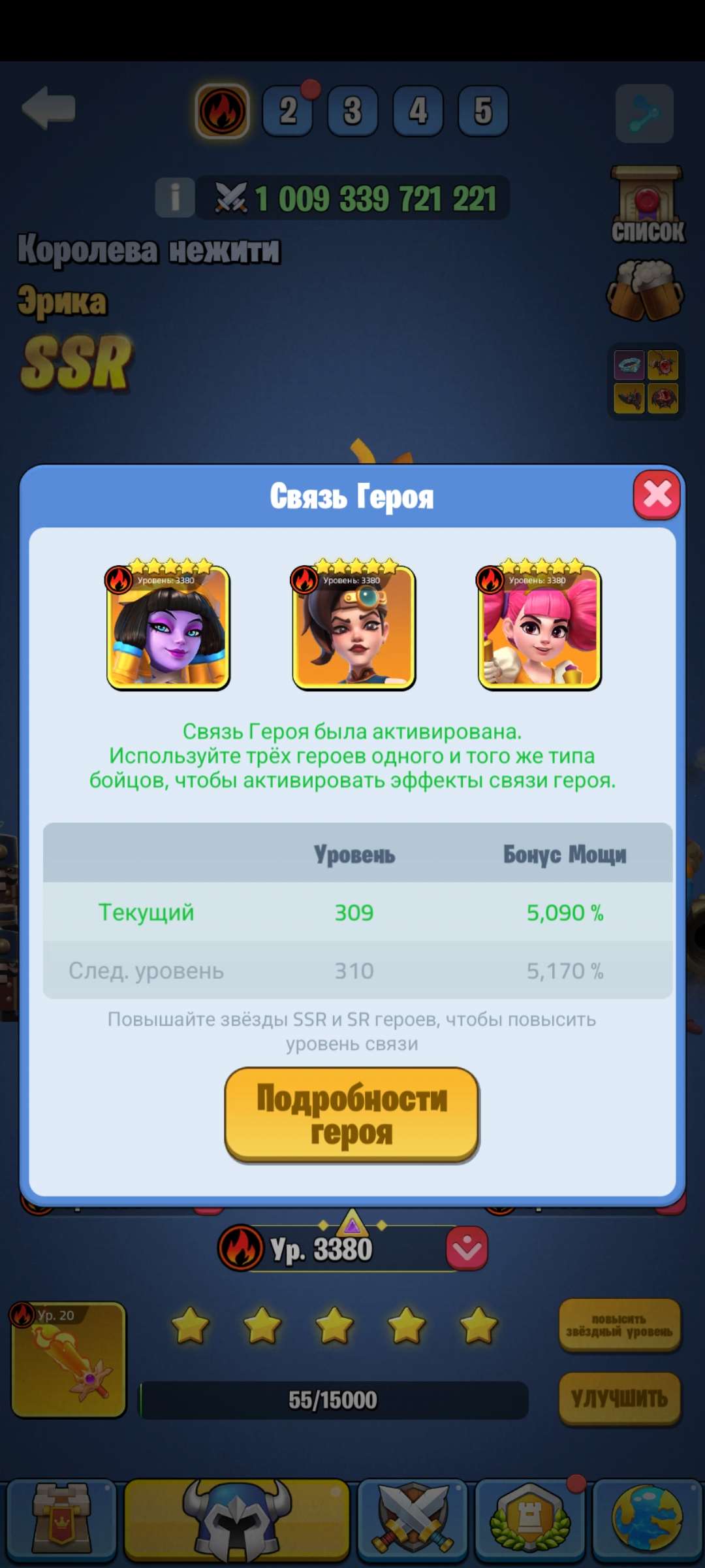 Скриншоты к игре Kingdom Guard продажа аккаунта к игре Kingdom Guard