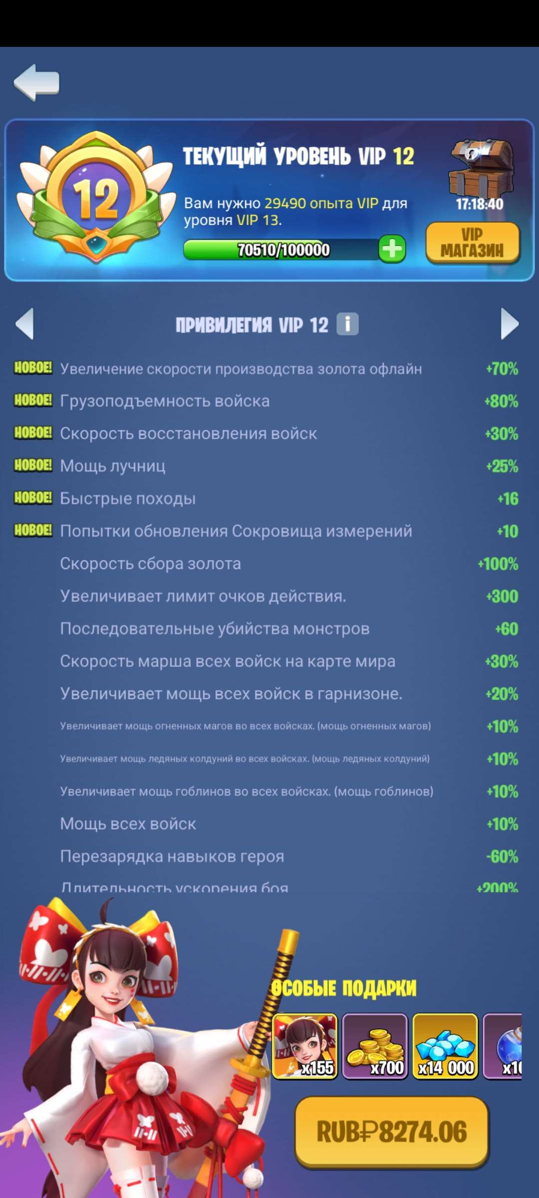 Скриншоты к игре Kingdom Guard продажа аккаунта к игре Kingdom Guard