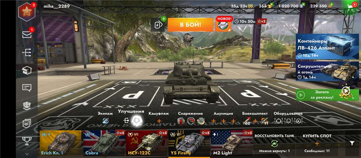 продажа аккаунта к игре Tanks Blitz, WoT(Lesta, WG)