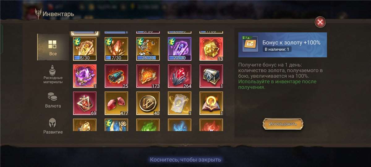 Скриншоты к игре Watcher Of Realms продажа аккаунта к игре Watcher Of Realms