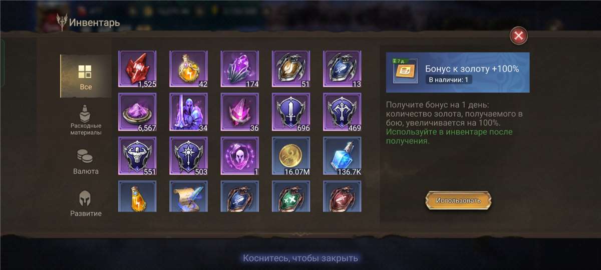 Скриншоты к игре Watcher Of Realms продажа аккаунта к игре Watcher Of Realms