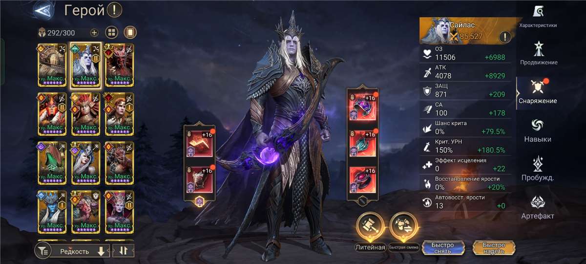 Скриншоты к игре Watcher Of Realms продажа аккаунта к игре Watcher Of Realms
