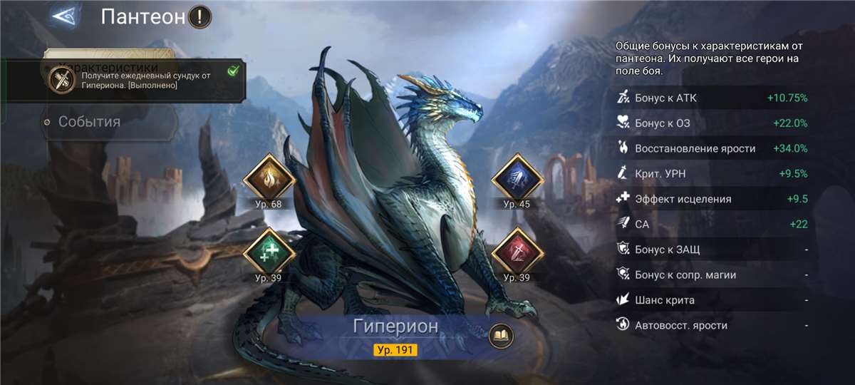 Скриншоты к игре Watcher Of Realms продажа аккаунта к игре Watcher Of Realms