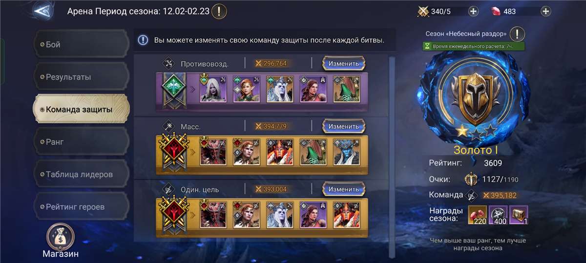 Скриншоты к игре Watcher Of Realms продажа аккаунта к игре Watcher Of Realms