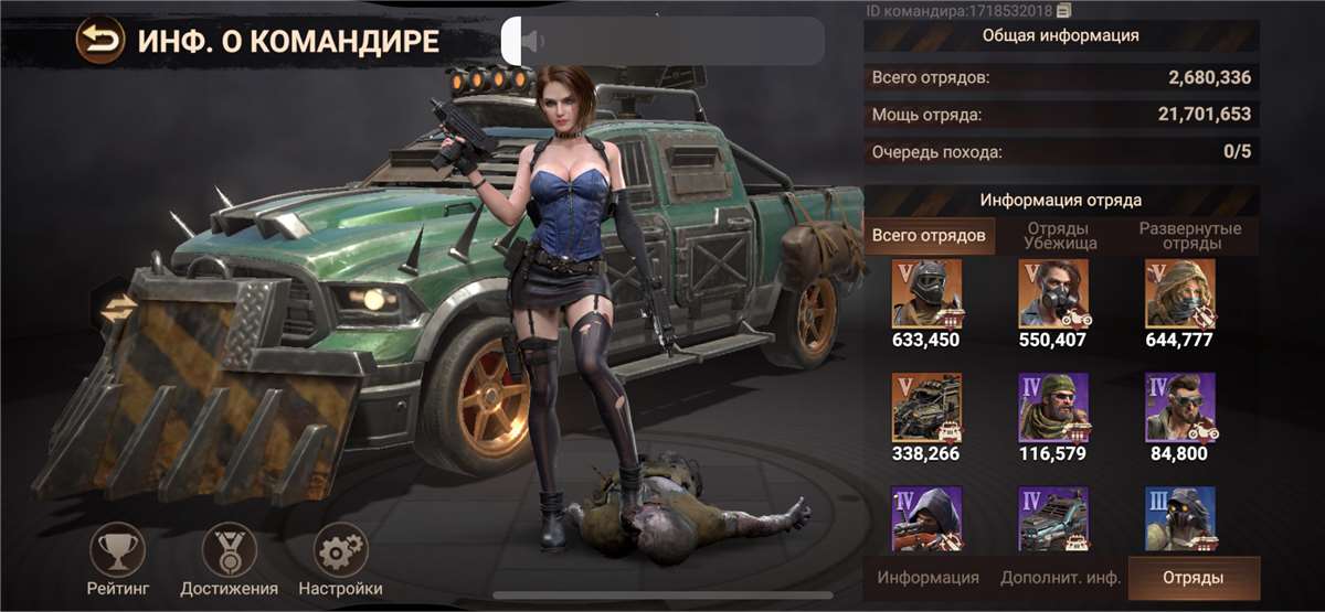 Скриншоты к игре Doomsday продажа аккаунта к игре Doomsday
